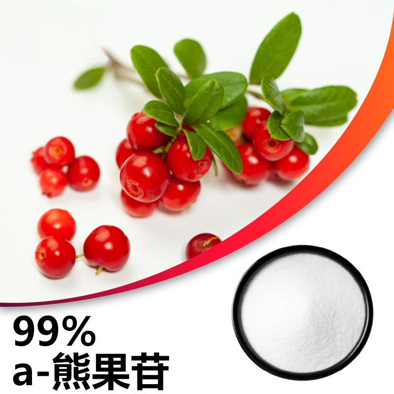 Bright sunlight 99% Alpha Arbutin Powder , 100 grams - 500 grams