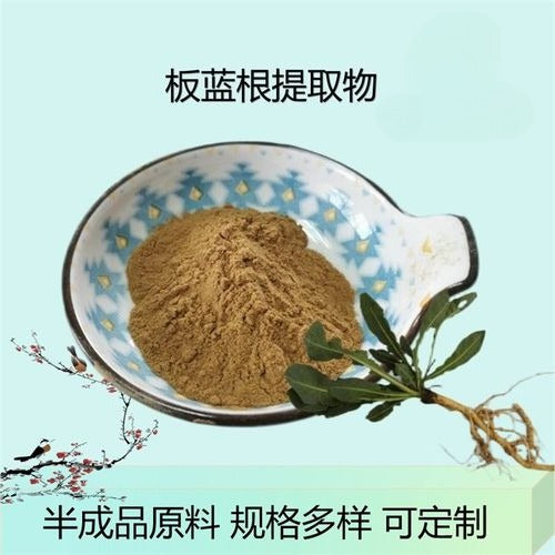 Lulairoa Isatis Root Extract 20:1 Powder , 200 grams | 500 grams | 1000 grams