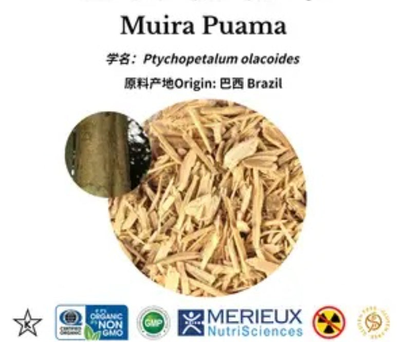 Lulairoa Pure Muira Puama Extract 20:1 Powder High Quality , 200 grams | 500 grams | 1000 grams