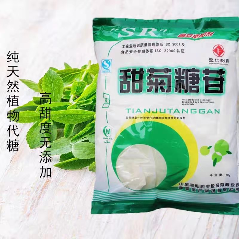 Bright sunlight 1000g Stevia Extract Powder - Steviosides Natural Sweetener Sugar Alternative