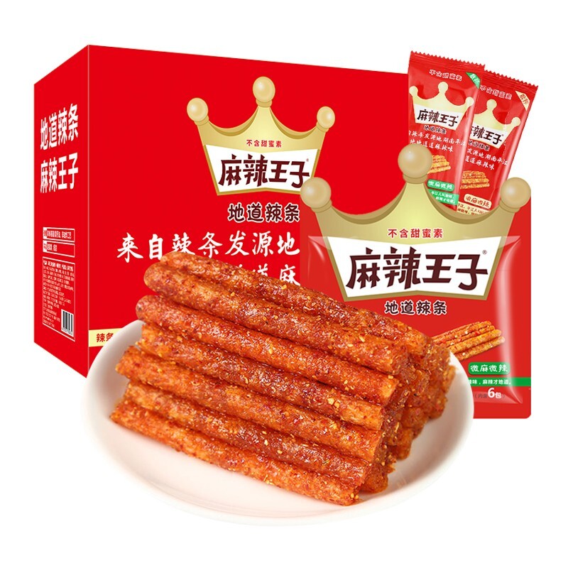 18g*30packs The Spicy Prince Brand Spicy gluten Chinese Food Snack Package