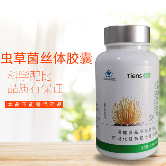 Tiens Cordyceps Capsule Tianshi Enhanced Immunity 100% Original ,500 mg * 100 Capsules