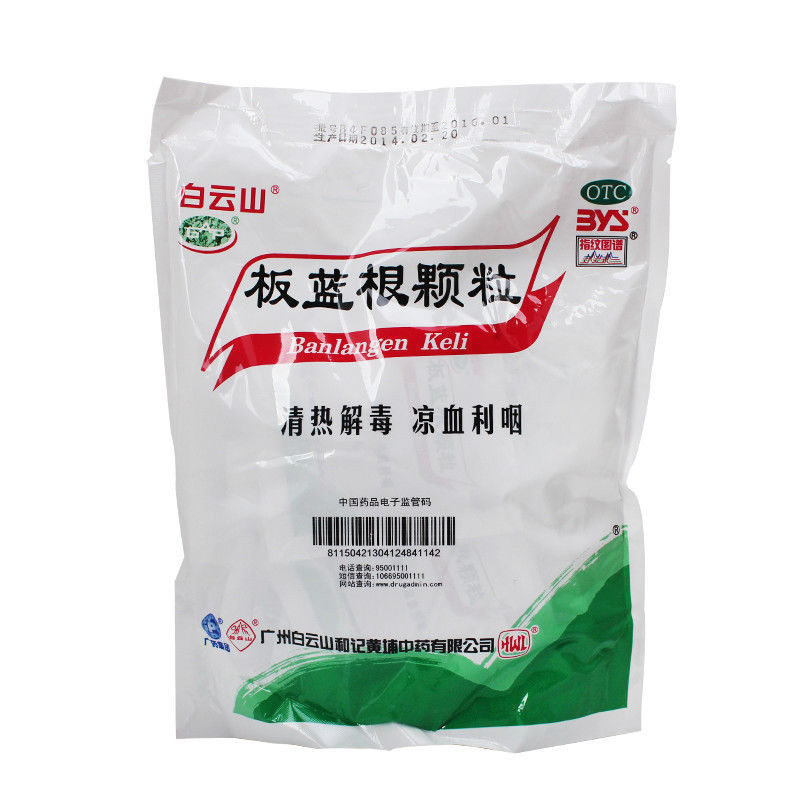 1 bag Banlangen Granules/Radix Isatidis/Isatis Root Granules 10g*20 packets