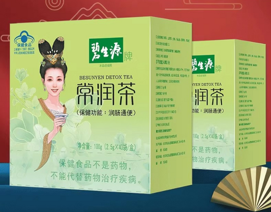 China Herbal Tea Bishengyuan Slimming Tea中国茶饮碧生源减肥茶 常菁茶100g/盒(内含2.5g/袋*40袋/盒)