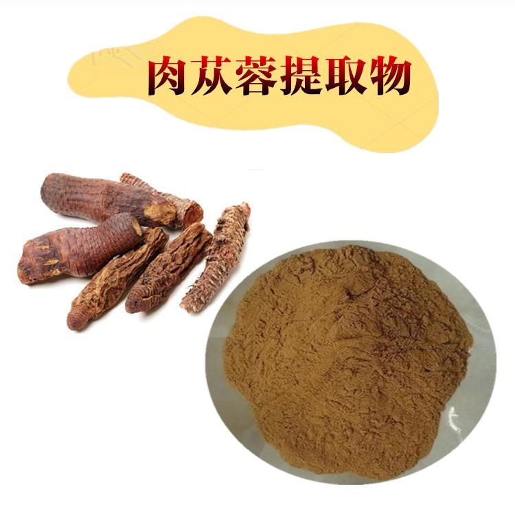 Bright sunlight Pure Wild Cistanche deserticola Extract 30:1 Powder , 200 grams - 1000 grams