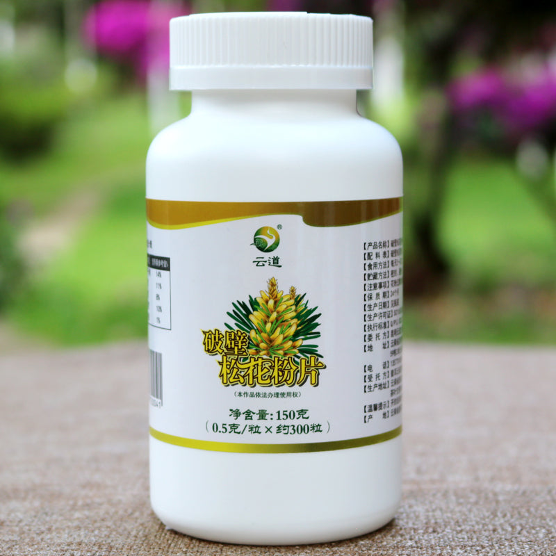 YunDao Pine Pollen Tablet 99% Cracked Cell Wall Certificated 150 grams / Bottle