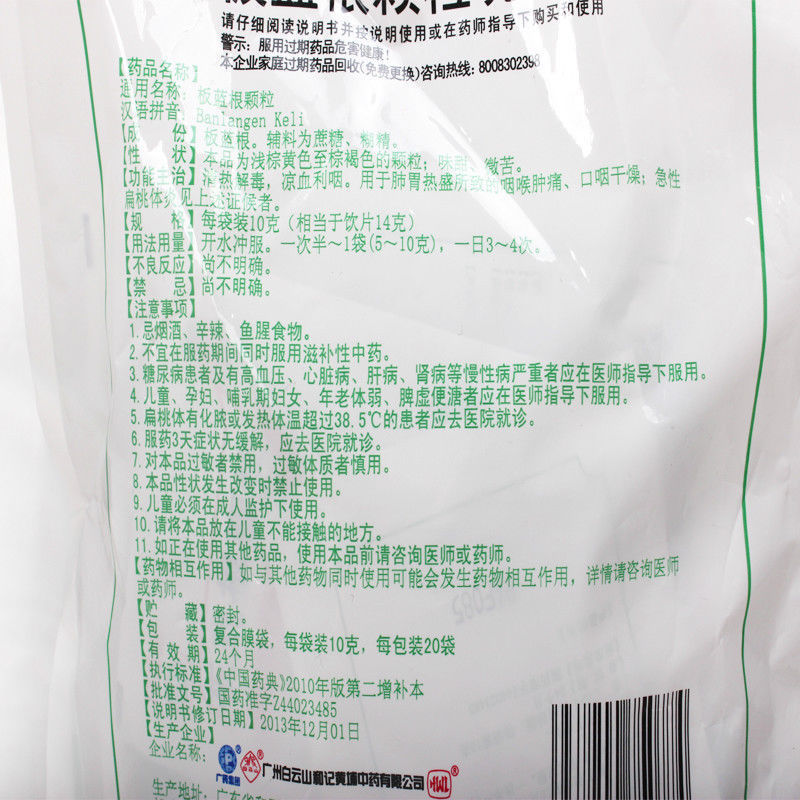 1 bag Banlangen Granules/Radix Isatidis/Isatis Root Granules 10g*20 packets