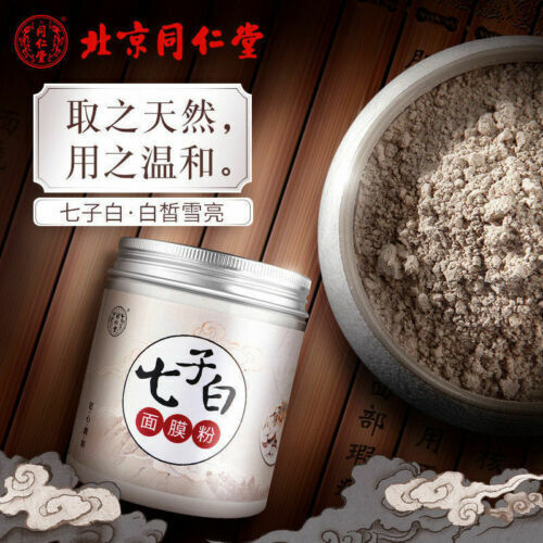 Seven White Mask Powder Seven Chinese Herbs Mix Powder For Whiten &七子白美白面膜粉150G