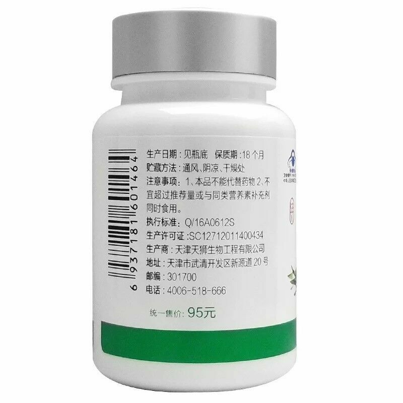 TIENS Zinc Capsules Zinc lactate Glucose Egg Protein 0.2g*60Caps