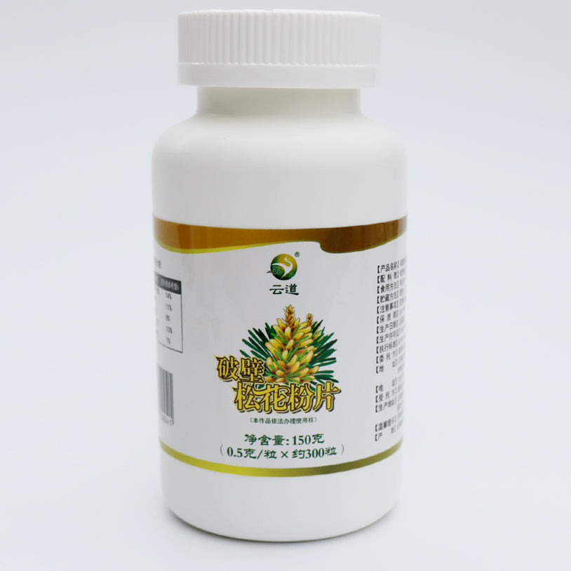YunDao Pine Pollen Tablet 99% Cracked Cell Wall Certificated 150 grams / Bottle