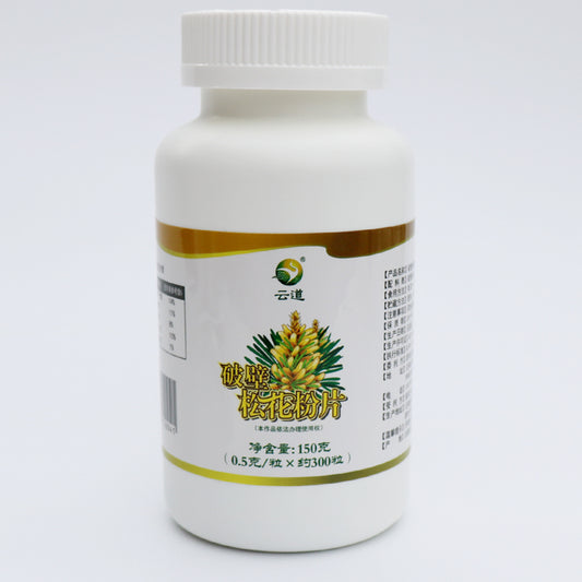 YunDao Pine Pollen Tablet 99% Cracked Cell Wall Certificated 150 grams / Bottle