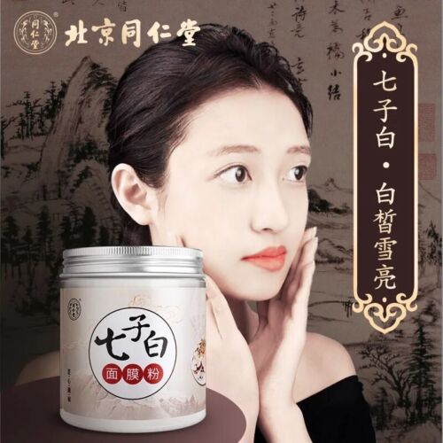 Seven White Mask Powder Seven Chinese Herbs Mix Powder For Whiten &七子白美白面膜粉150G