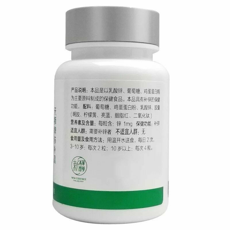 TIENS Zinc Capsules Zinc lactate Glucose Egg Protein 0.2g*60Caps