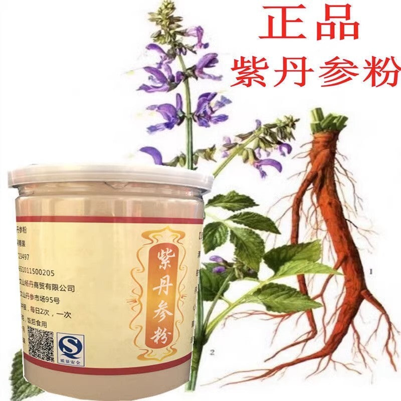 Bright sunlight 250g / 8.8oz Dan Shen Powder Salvia Miltiorrhiza Powder Red Sage Root Powder 丹参粉 120mesh