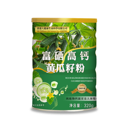 320g Cucumber Seed Powder Sugar free calcium supplement