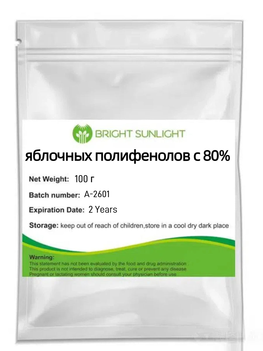 Bright sunlight 80% Apple polyphenols 100g . Pure Apple Extract - 100 grams