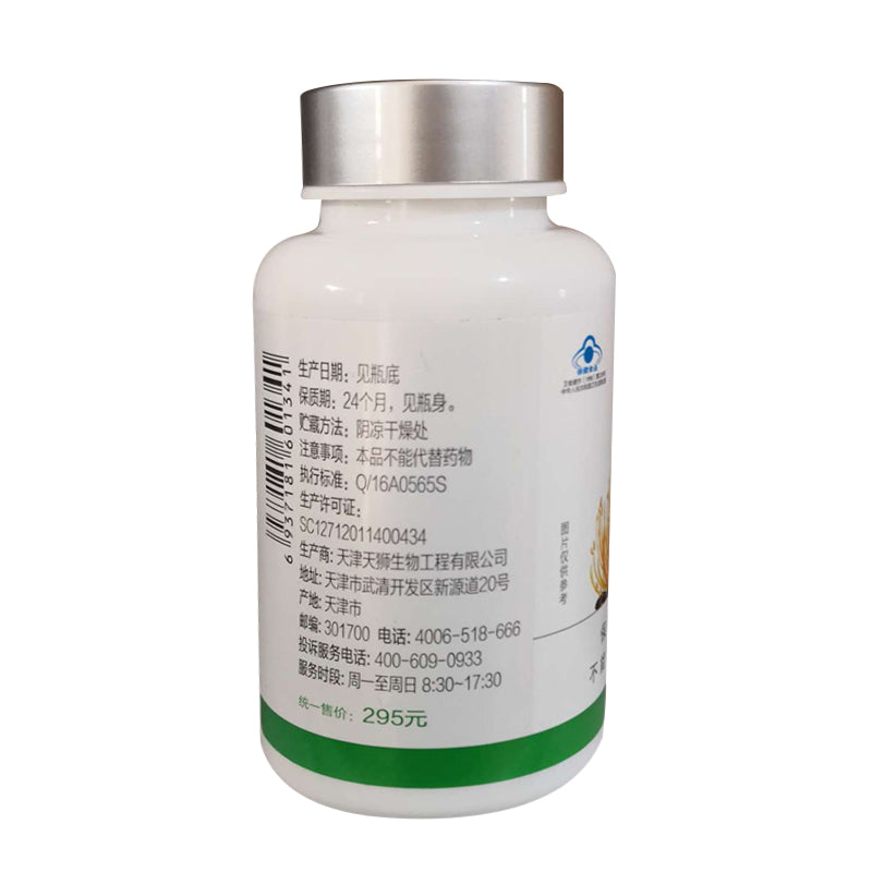 Tiens Cordyceps Capsule Tianshi Enhanced Immunity 100% Original ,500 mg * 100 Capsules