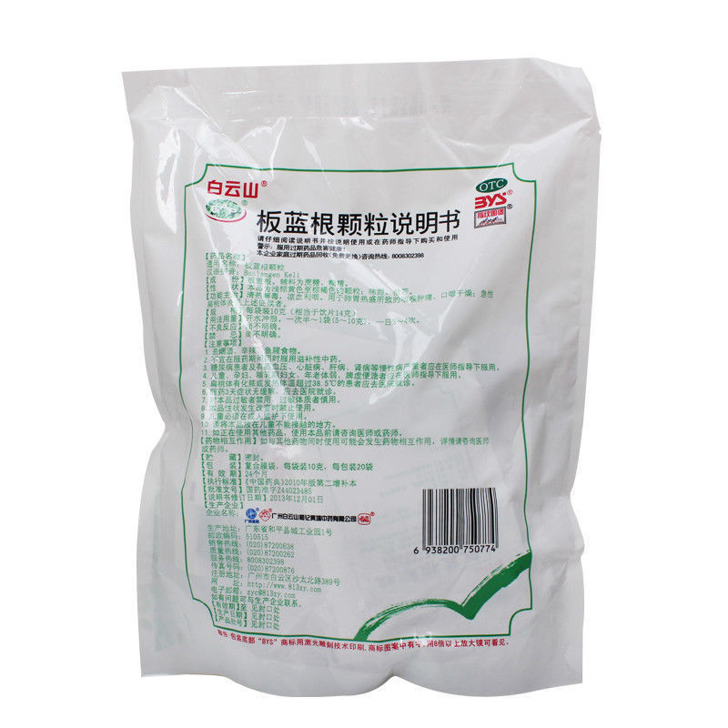 1 bag Banlangen Granules/Radix Isatidis/Isatis Root Granules 10g*20 packets