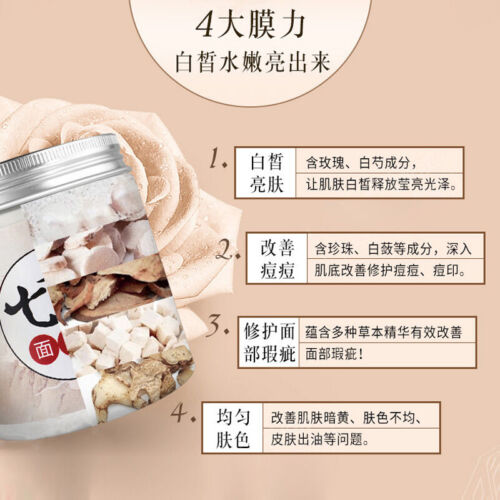 Seven White Mask Powder Seven Chinese Herbs Mix Powder For Whiten &七子白美白面膜粉150G