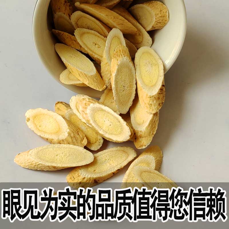 HUANG QI - 黄芪 - Astragalus Root Slices